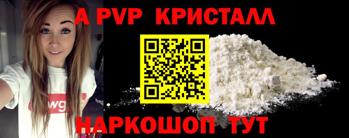 А ПВП СК КРИС Удомля