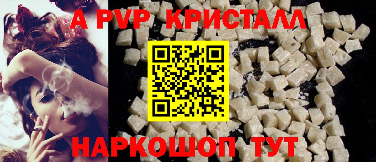 Alpha PVP СК КРИС  APVP СК КРИС  Удомля  что такое   А ПВП  Вход с VPN  Alpha PVP мука 