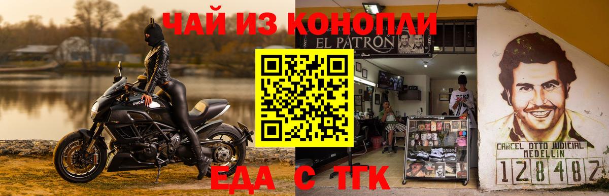Удомля  Печенье с ТГК конопля  Вход с VPN 