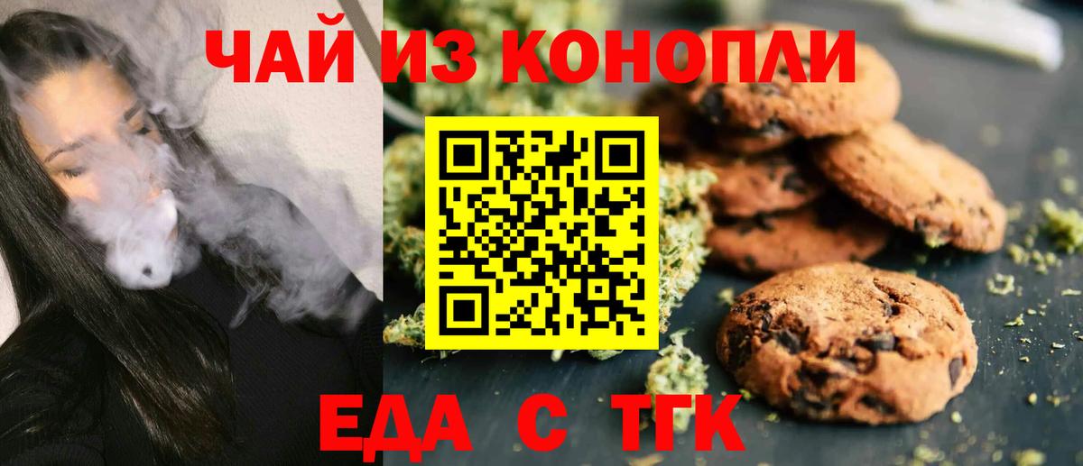 Canna-Cookies марихуана Удомля