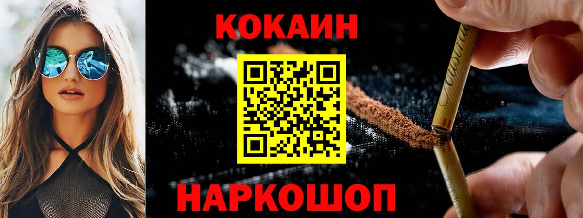 Cocaine Боливия  Вход с VPN  Cocaine Эквадор  Удомля 
