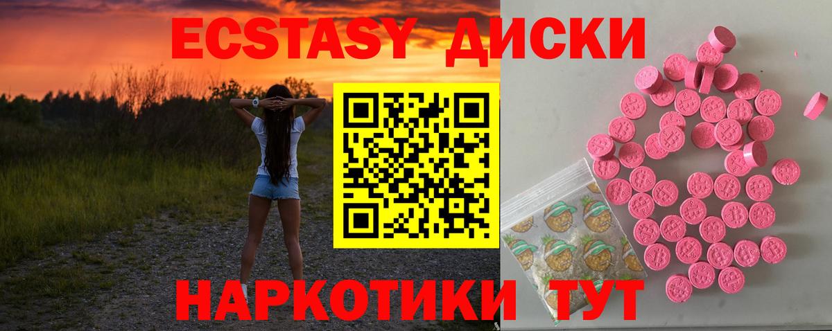Экстази бентли  Вход с VPN  ЭКСТАЗИ 280мг  Удомля 