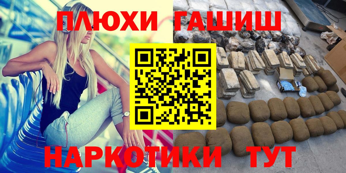 Удомля  Гашиш Cannabis  Вход с VPN  ГАШИШ  Гашиш индика сатива 