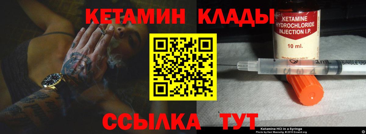 Удомля  КЕТАМИН VHQ  Вход с VPN  КЕТАМИН VHQ 