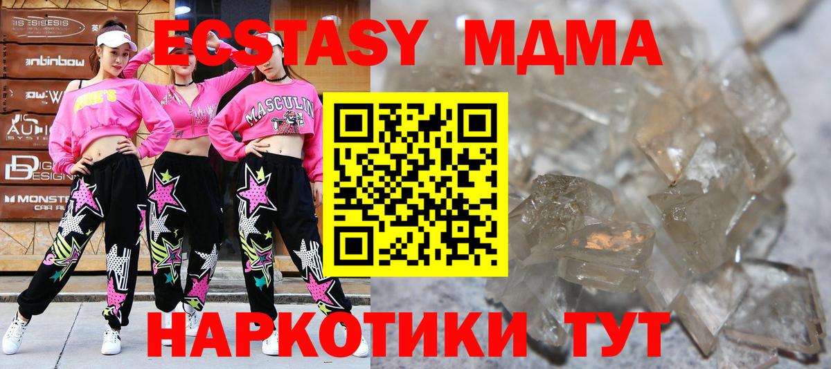MDMA VHQ  MDMA Molly  Удомля  МДМА  Вход с VPN 