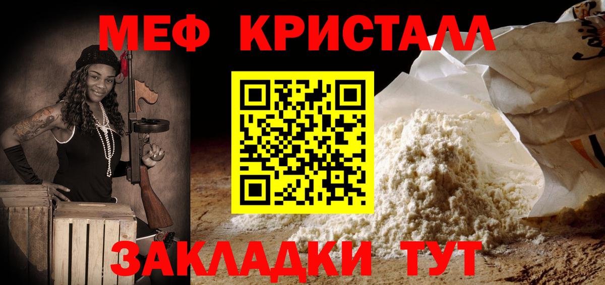 МЯУ-МЯУ мяу мяу  МЯУ-МЯУ 4 MMC  Вход с VPN  МЕФ  Мефедрон  Удомля 
