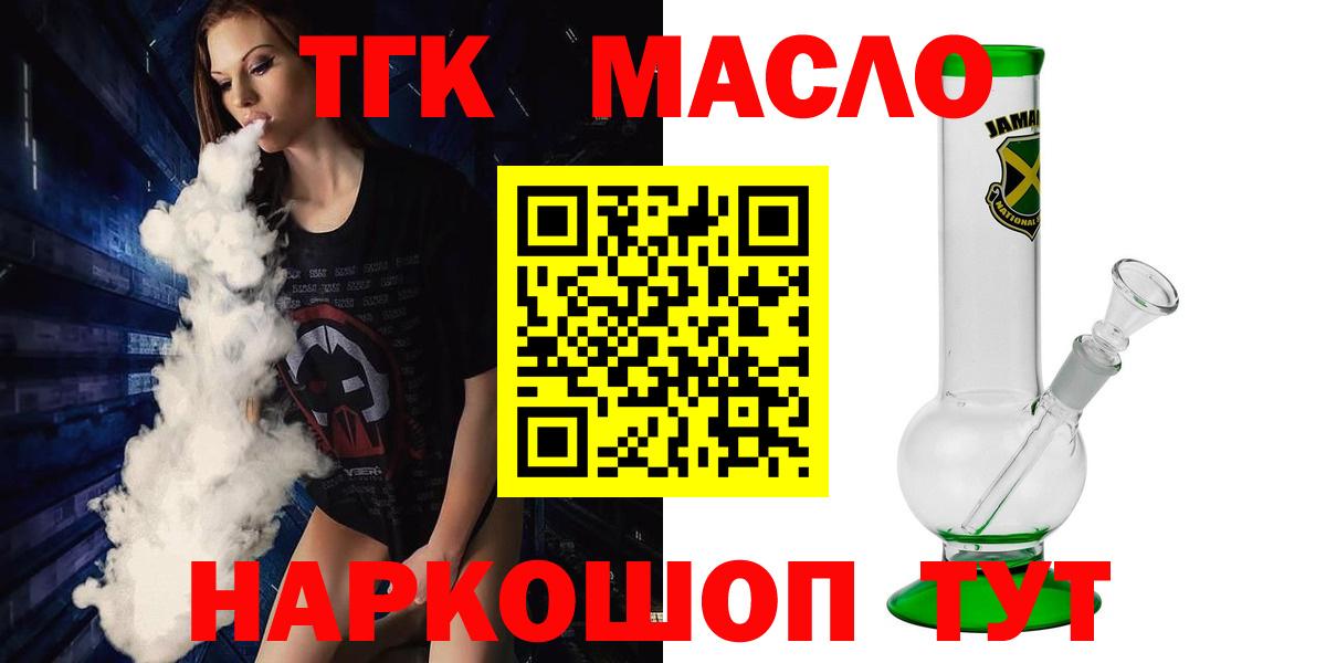 ТГК жижа Удомля