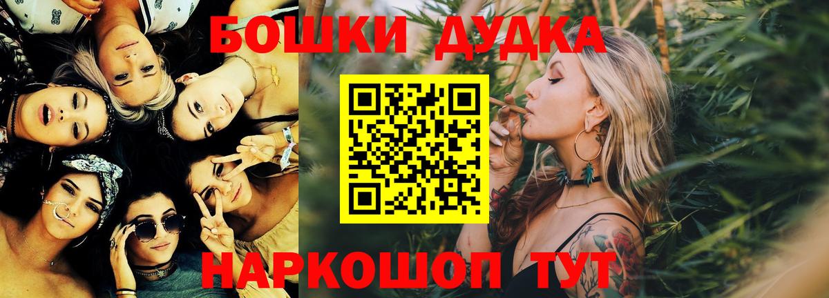МАРИХУАНА MAZAR  Конопля LSD WEED  Вход с VPN  Удомля  МАРИХУАНА VHQ  Шишки марихуана OG Kush 